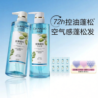 Chando | Anti-Dandruff Itch Relief Anti-Oil Volume Shampoo Care Set