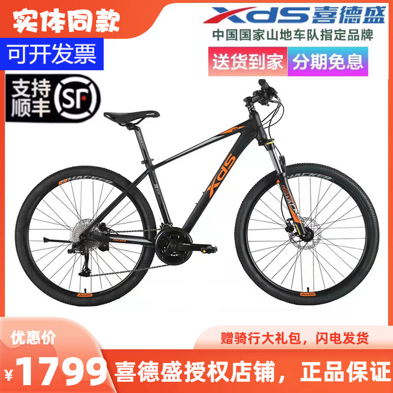 xdsbicycles