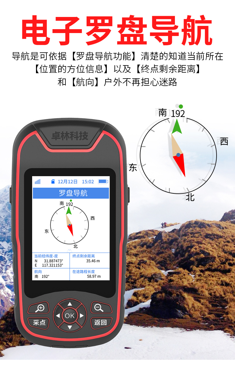  GPS, GPS Locator Compass Handheld GPS A6 Handheld GPS