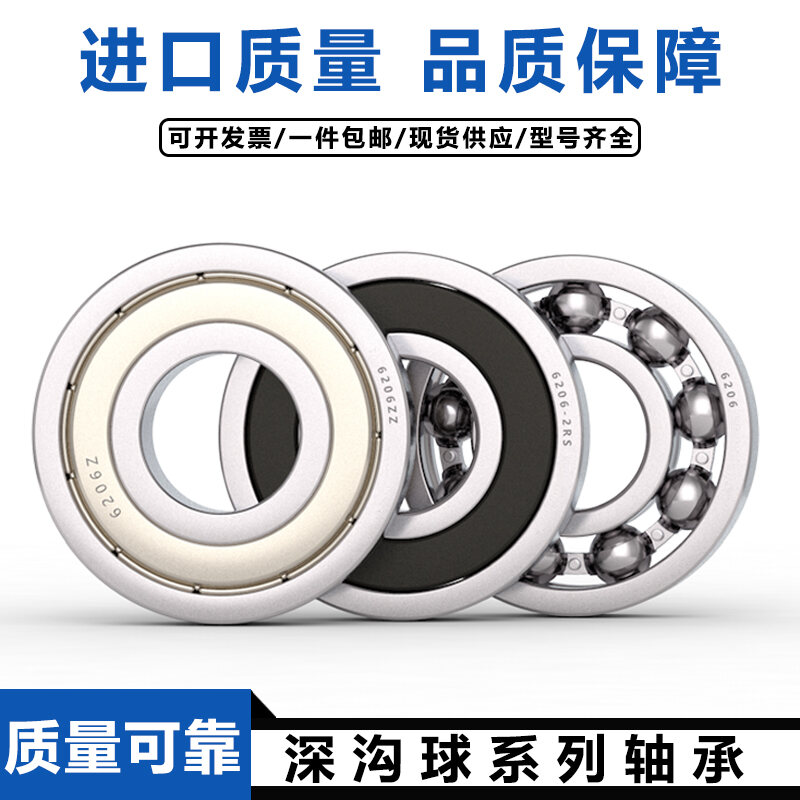 Deep Groove Ball Bearing 6200 6201 6202 6203 6204 6205 6206 6207