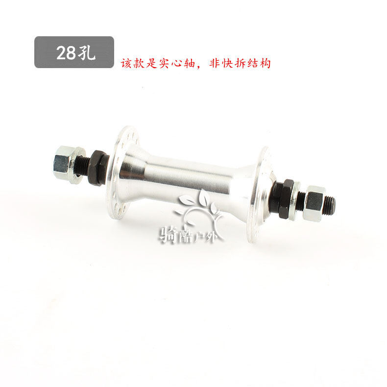 Bicycle V Brake Front Hub Road Bike Front Hub Axle Mountain Bike V Brake Quick Release Hub Solid