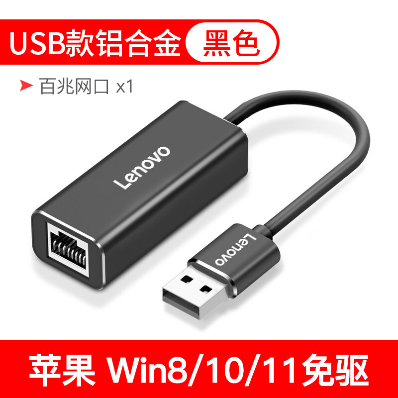 Lenovo ThinkPad X1 X390 X13 L13 Mini USB Adapter Network Cable