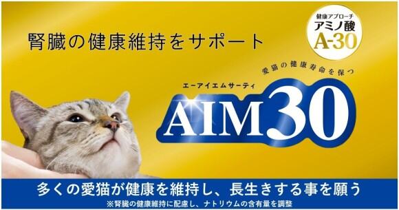 In Stock Japan Aim30 Cat Food Kidney Health Care Renal Failure