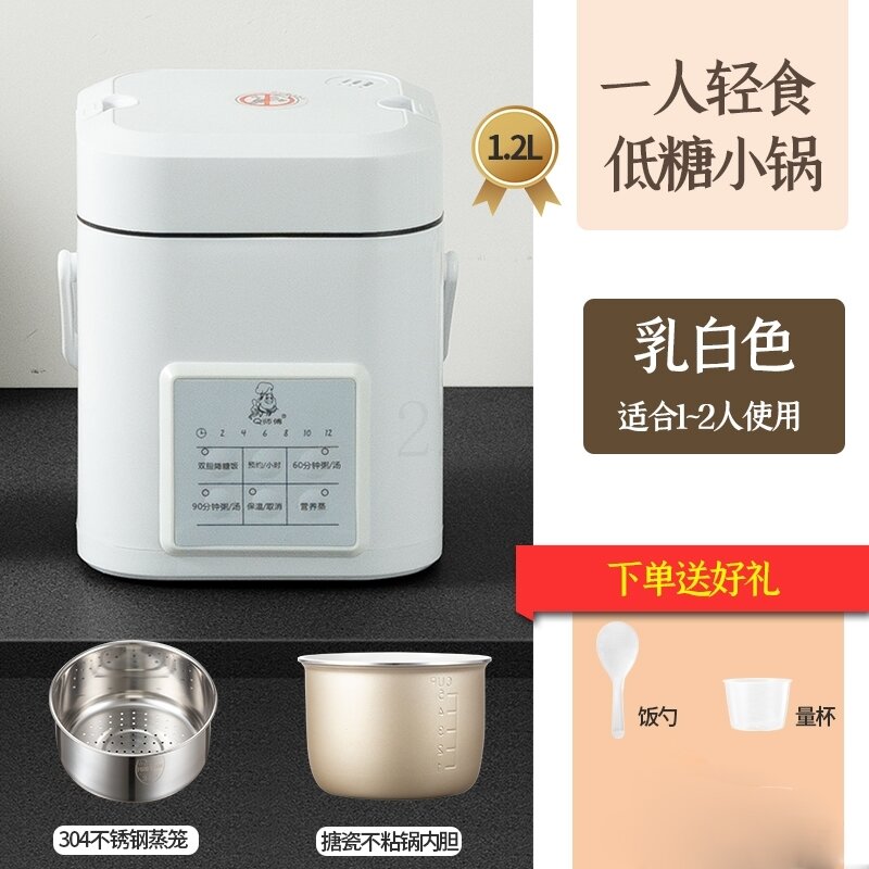 Low Sugar Rice Cooker 1 Person Rice Cooker Mini Type Single Person 0