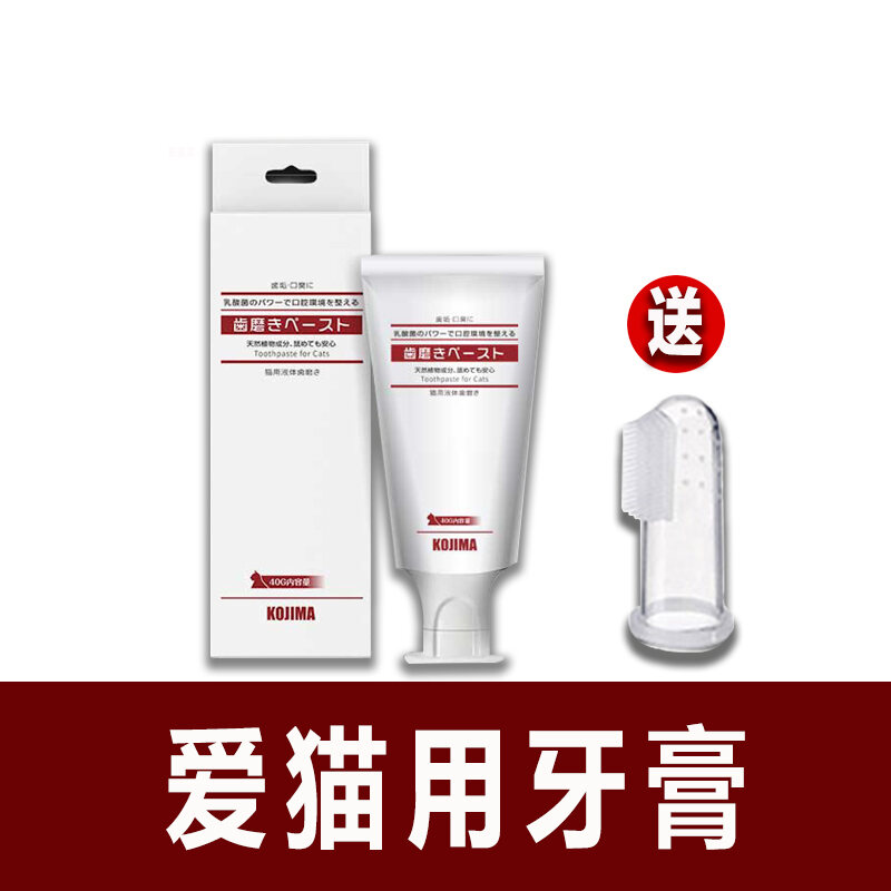 Japanese Kojima Cat Toothbrush Cat Toothpaste Set Dog Brushing