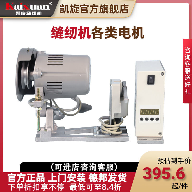 Shanghai Wei Brand Industrial Sewing Machine Motor Industrial Sewing