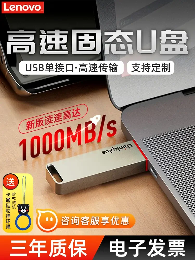 Lenovo Speed Dual Use Usb Flash Drive 1T