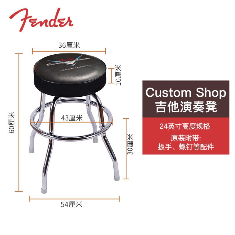 Fender Fanta Custom Shop Cs Logo Piano Stool High Leg Bar Stool Guitar