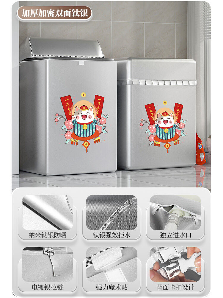 Whirlpool Washing Machine Cover Waterproof Sunscreen Cover Fully