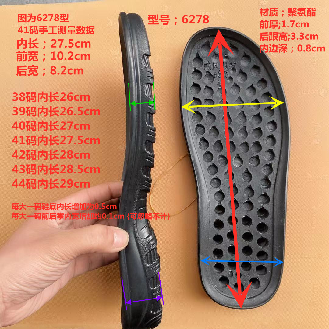 Men's Beach Shoes Non-Slip Material Shoe Repair Bottom Changing Material  Repair Men's Leather Shoes Replacement Sole