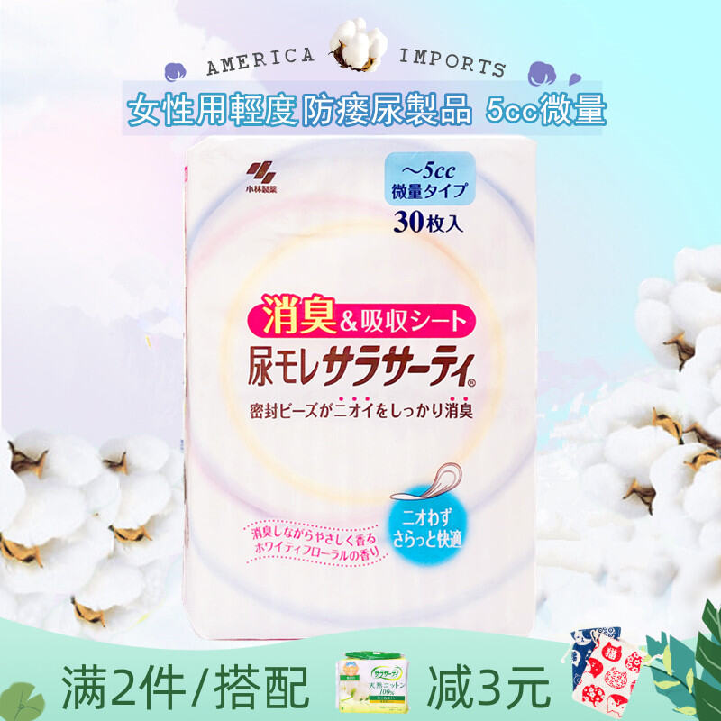 Female Mild Incontinence Products Japan Xiaolin LeakProof Urine Stool