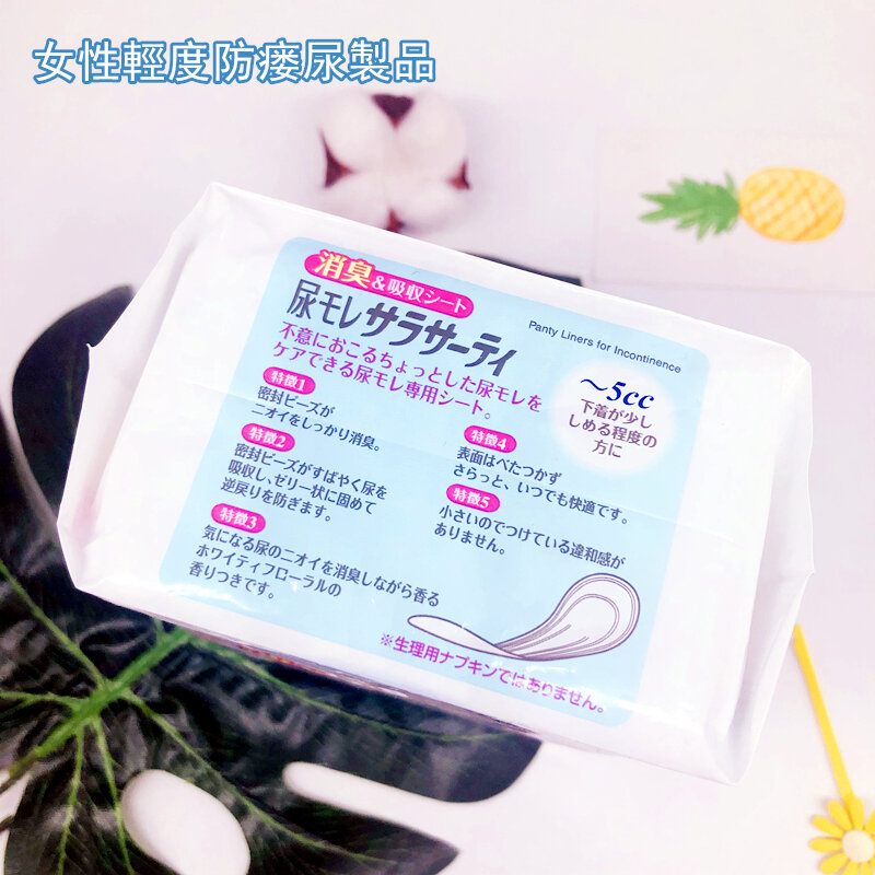 Female Mild Incontinence Products Japan Xiaolin LeakProof Urine Stool