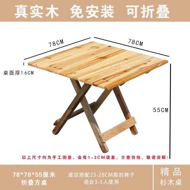 Portable Solid Wood Folding Table Household Simple Small Table Dining ...