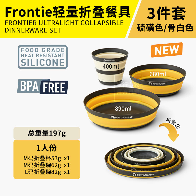 Seatosummit Folding Dish/Bowl/Cup/Dish Kettle Portable Silicone Picnic Tableware Unit Folding