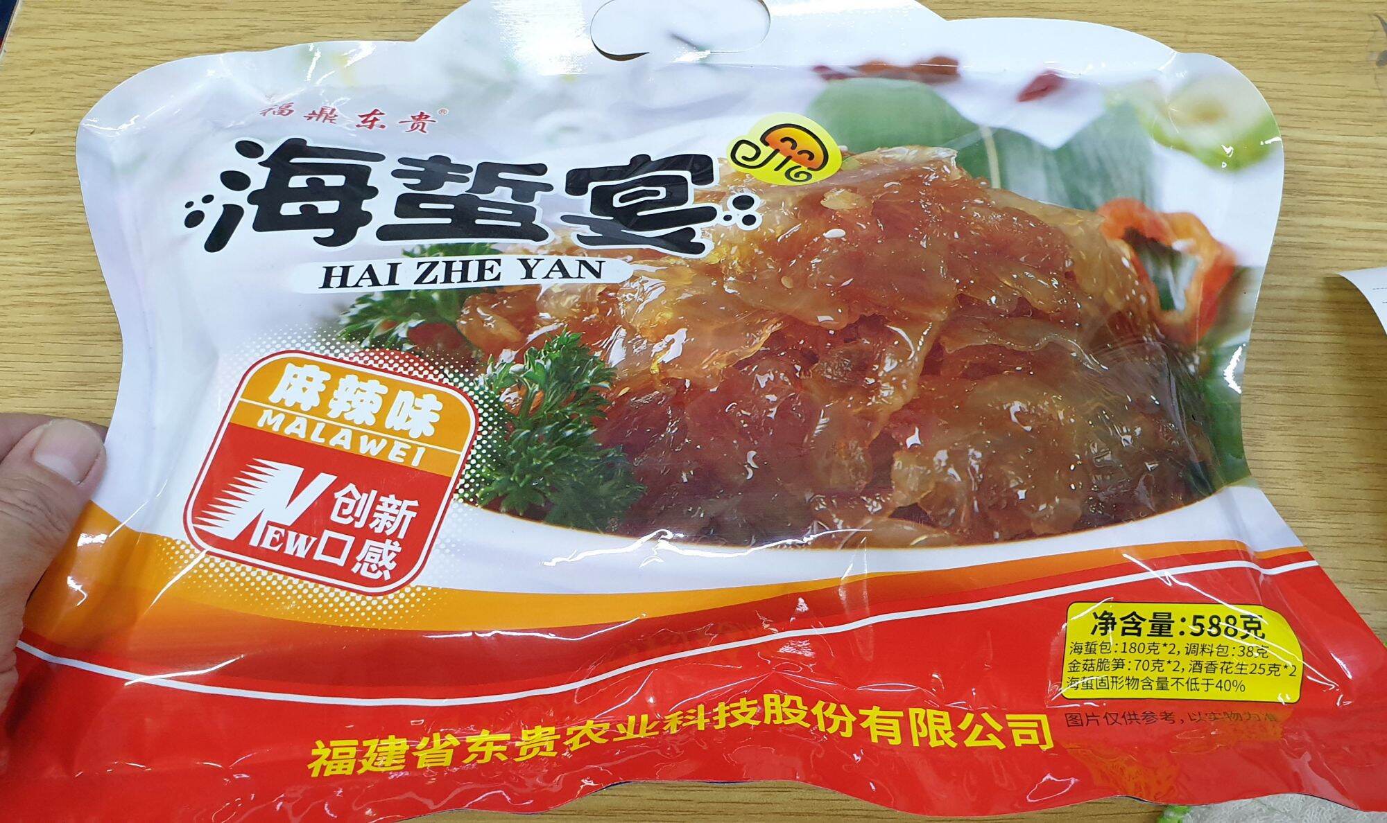 Seasoned spicy jellyfish ready to eat 588g Lazada PH