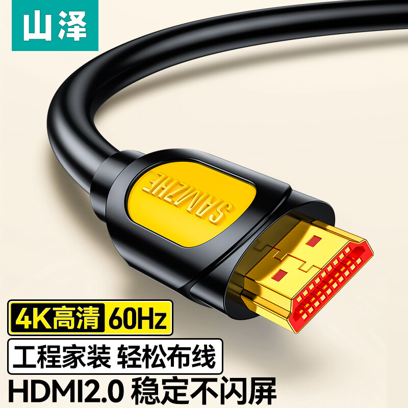 Samzhe HDMI HighDefinition Cable 2.0 TV SetTop Box Computer 4K