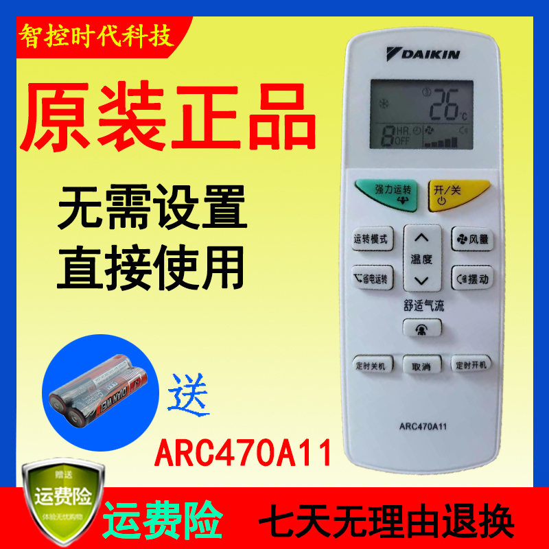 Daikin AC Remote Control for FTXH325LC-W and FTXB335LC-W