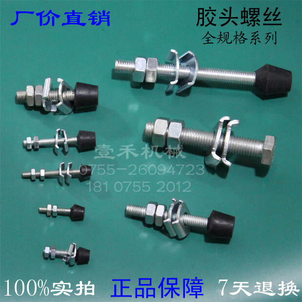 Quick Fixture Rubber Head Screw M4 M5 M6 M8 M10 Rubber Pressure Head ...