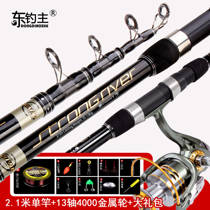 East Fishing Main Telescopic Fishing Rod Casting Rods Sea Fishing Rod  Long-Range Fishing Rod Suit Super Light and Super Hard High Carbon Tossing  Aristichthysnobilis Special Sea Fishing Rod