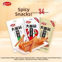 WEI-LONG | Spicy Wheat Gluten Snacks