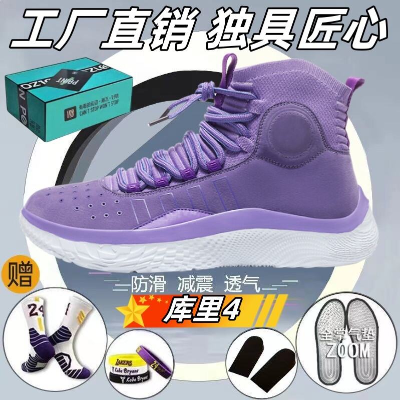 Curry 4 sales lazada