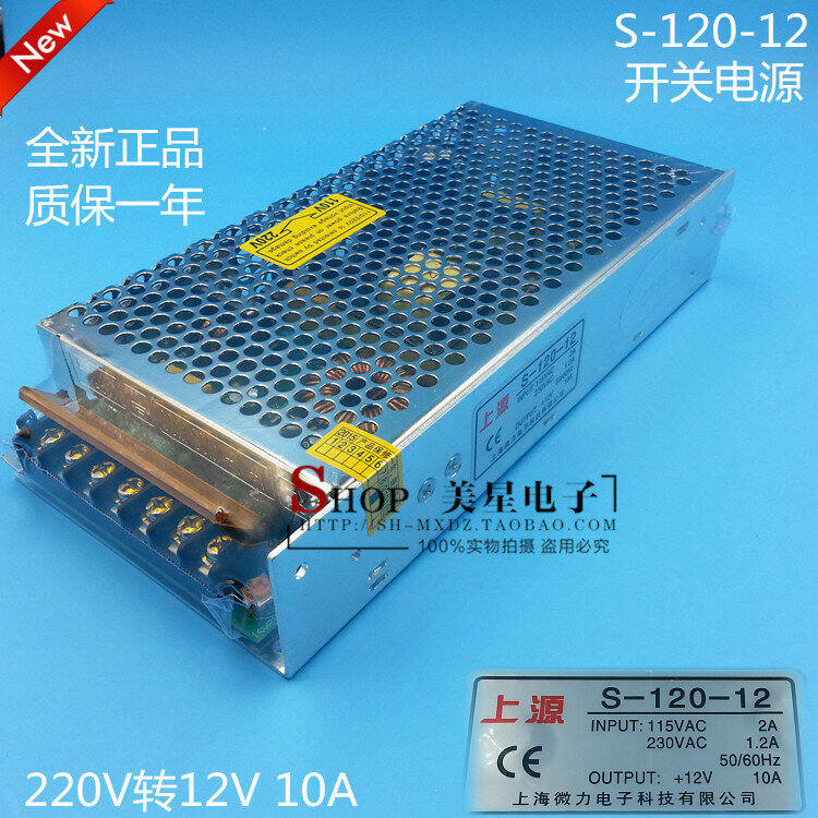 Switching Power Supply Led DC Power Supply 12v4a S12012 Transformer
