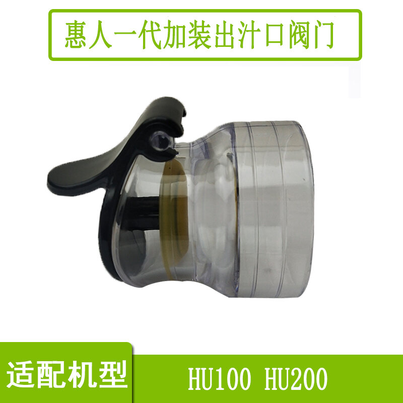 Hurom/Huiren Juicer Accessories South Korea Original Juicer Genuine