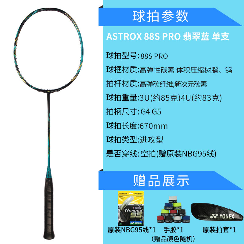 Yonex Yonex Badminton Racket Astrox 88S/D Pro Genuine Flagship Carbon