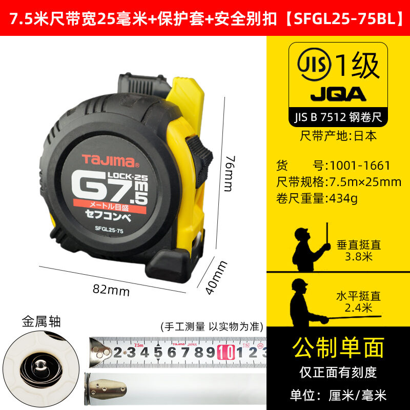 Tajima Tape Measure 5 M 3 M 7.5 M Ruler Double-Sided High Precision Steel  Tap Japanese Non-Slip Wear-Resistant Tape Measure Genuine