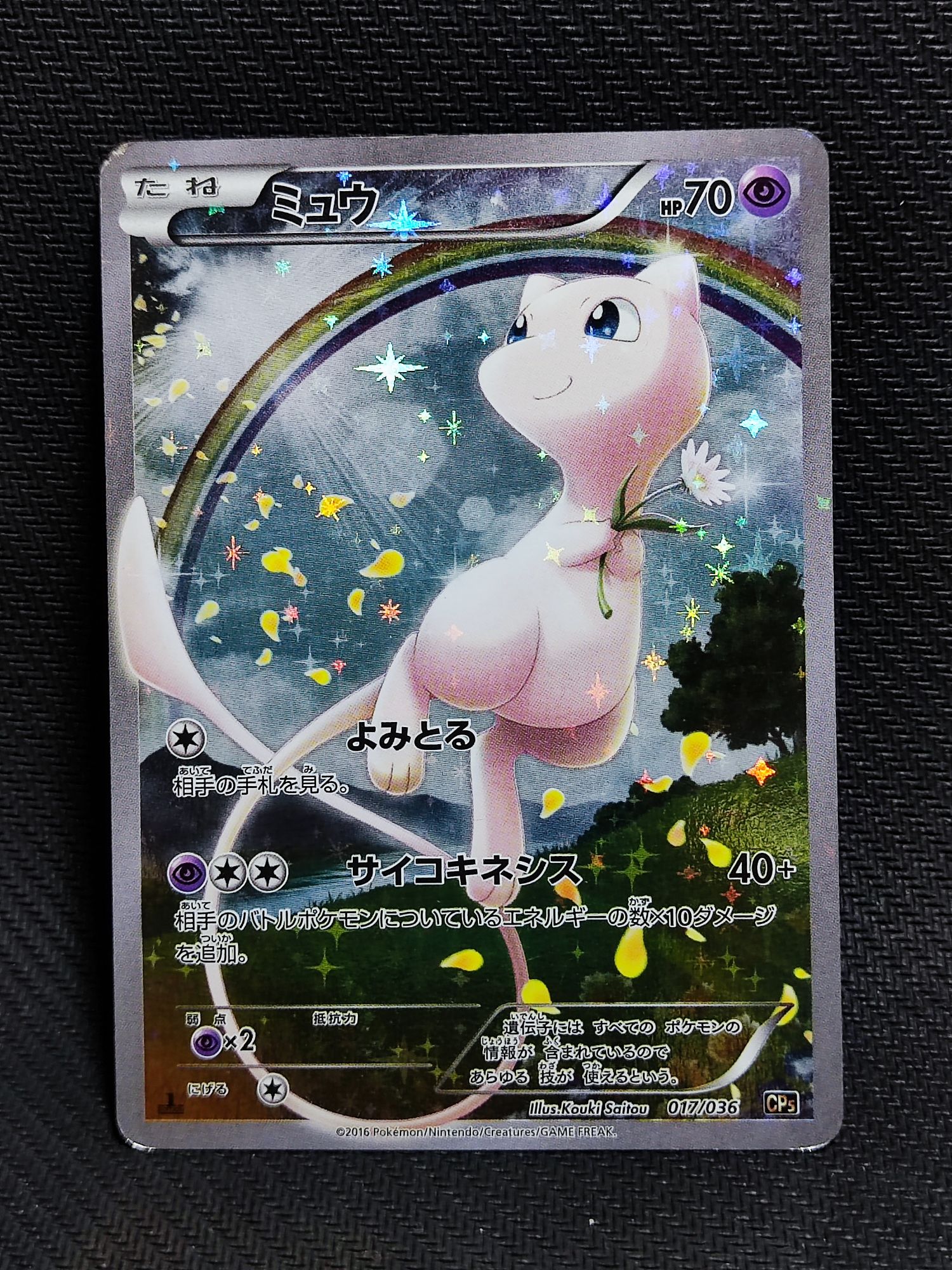 Carta Pokémon Mítico Mew Shiny Full Art Celebrações