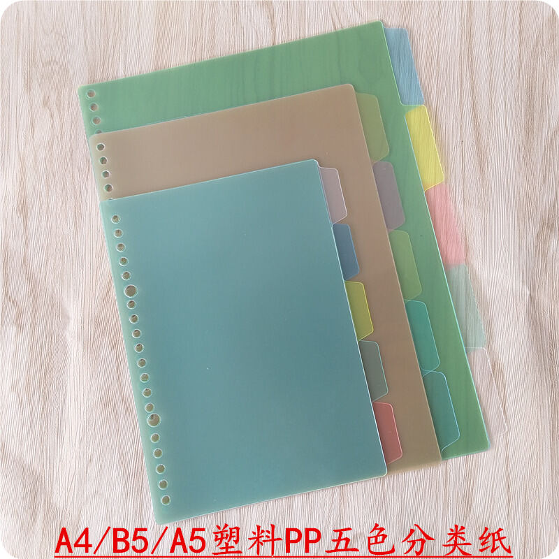 Classification Label Paper Book A4/A5B5 LooseLeaf Folder Paging Paper