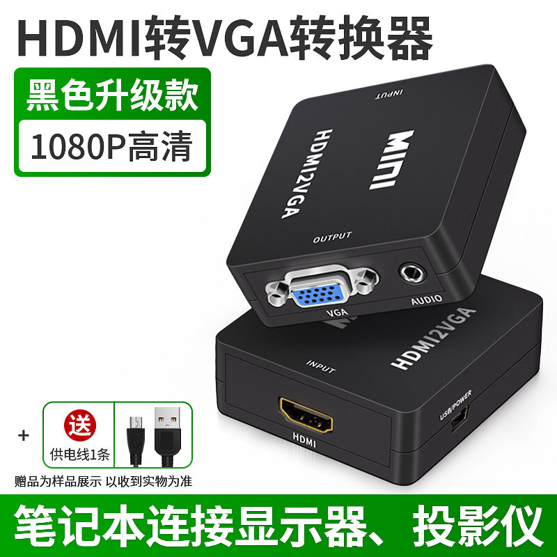 HDMI to VGA Converter HDMI to Interface HDIM Audio SetTop Box