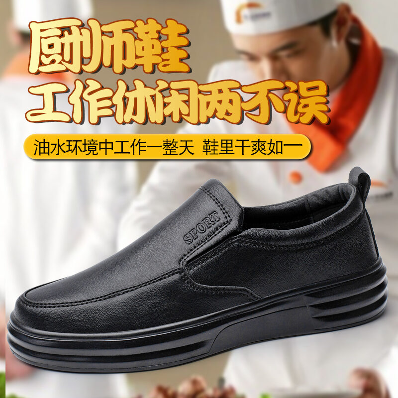 Men's Slip-on Non Slip Kitchen Shoes - Chef Shoes