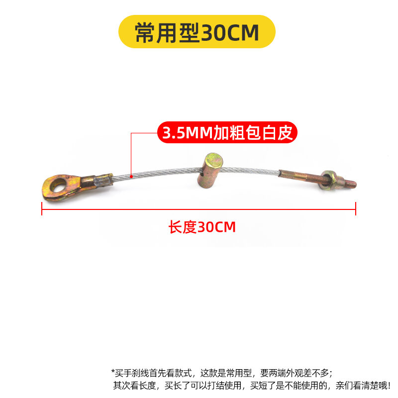 Common Electric Tricycle Hand Brake Wire Rope Brake Cable Brake Cable
