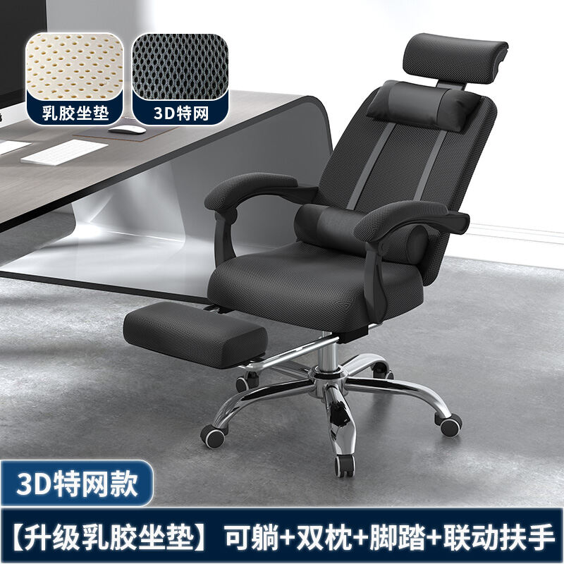 Computer Chair Home Office Chair LongSitting Reclining Study Backrest