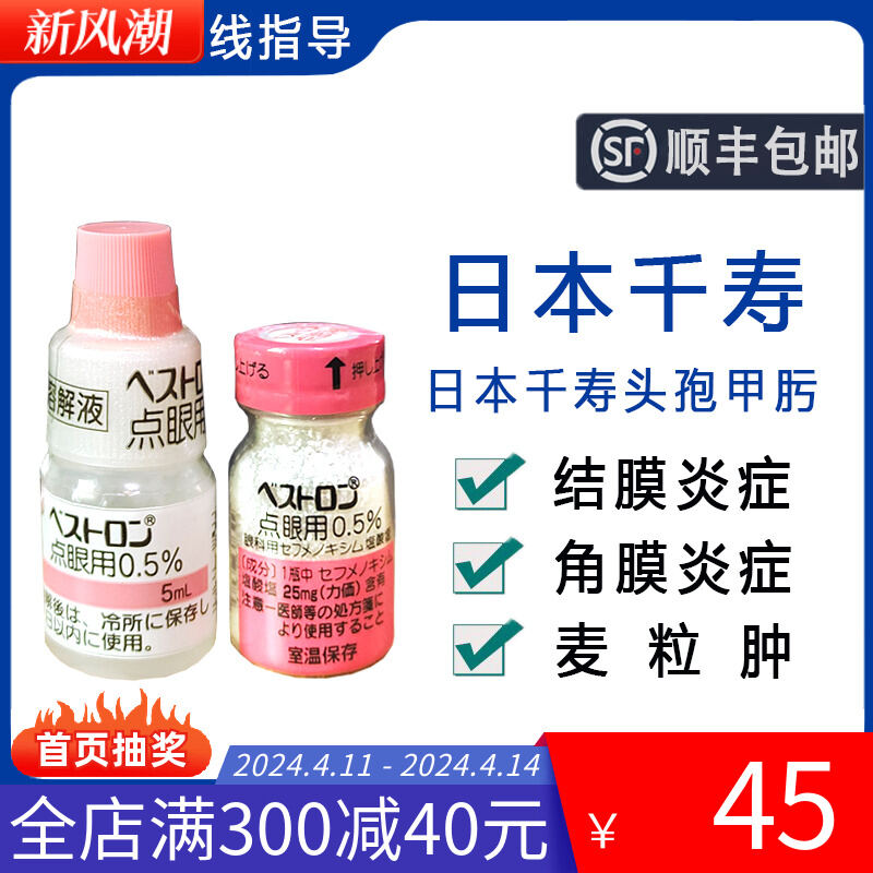 Hechong Neomycin Sulfate Eye Drops Corneal Rot Bone Ulcer Cat Dog