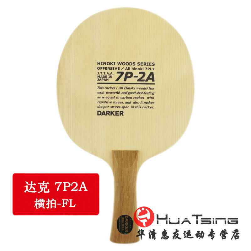 Seven For 7 Racket Darker Dake 7p-2a 7p2a Seven-Layer Raccoon Wood Seven-Clip Professional ...