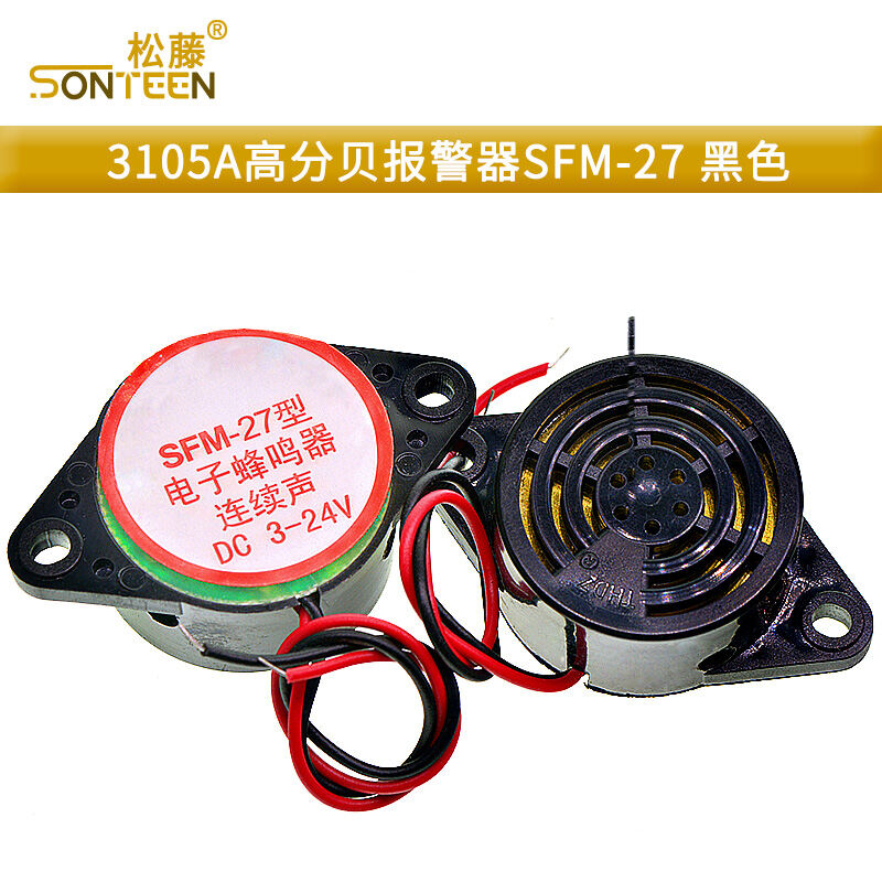 5V Active Passive Buzzer Alarm Universal Loudspeaker