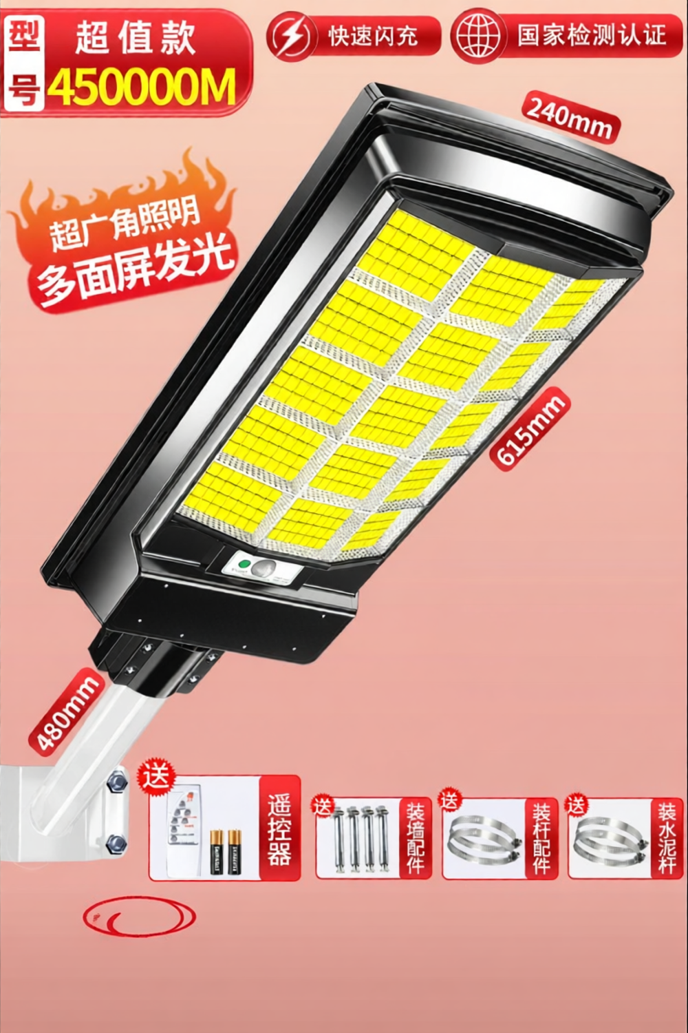 Maiyu | Solar Outdoor Sensor Street Light
