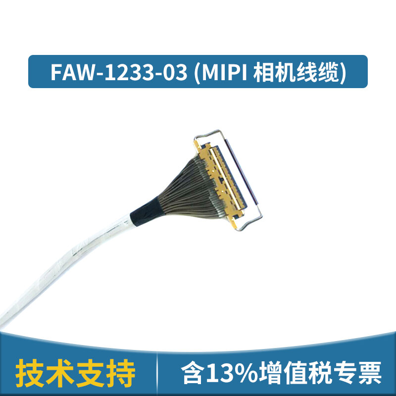 MIPI Camera Cable FAW-1233-03 Computer Server Components Accessories Electronic Market Professional Grade Cable for MIPI Camera Presyo 3,776 Piso*Libreng Shipping