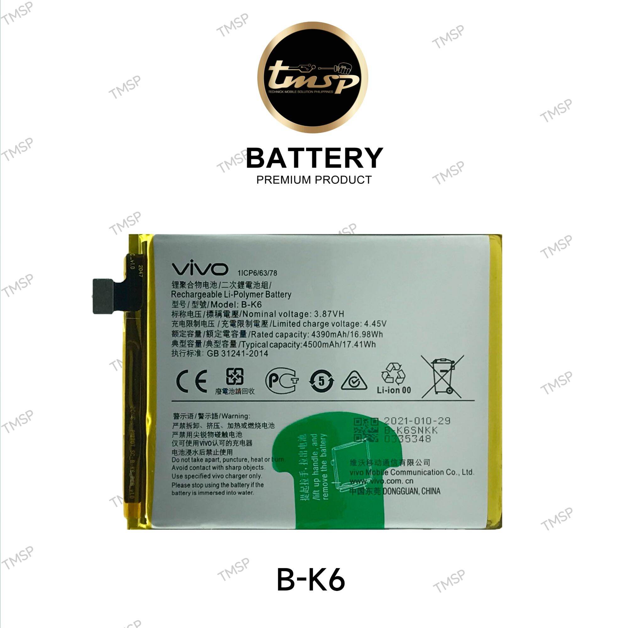 v19 neo battery