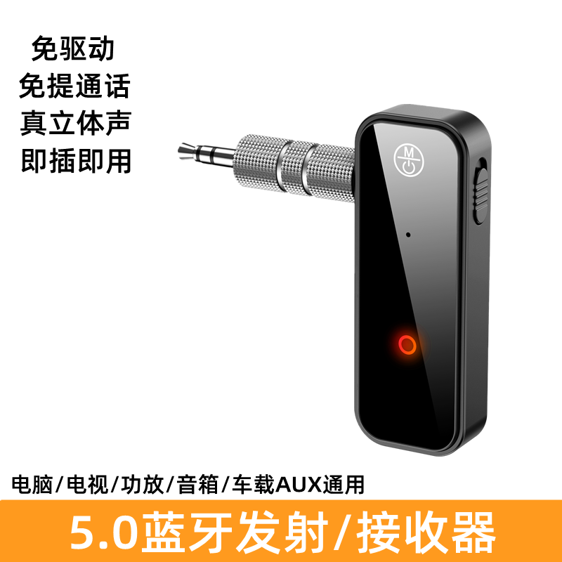 Bluetooth Receiver 5.0 Audio Transmitter VehicleMounted Speakers