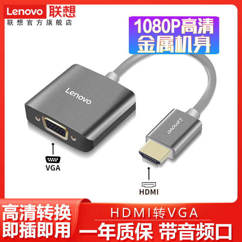 Lenovo HDMI to VGA Converter H01 HD Video Adapter Laptop Projector Cable Lazada PH