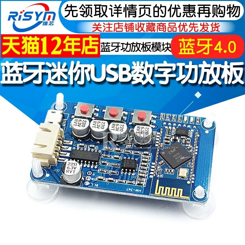 Bluetooth Amplifier Board Module Bluetooth Receiver Amplifier Board