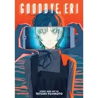 Good Bye Eri by Tatsuki Fujimoto (Manga English)