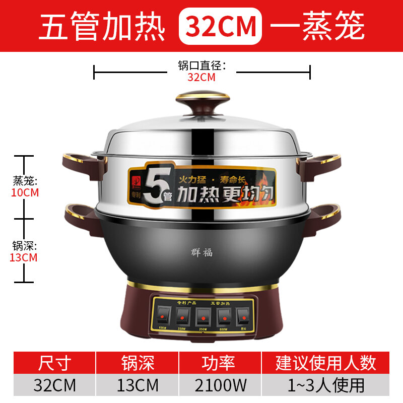 Qunfu FiveTube Heating Plate Electric Frying Dishes Wok Multi