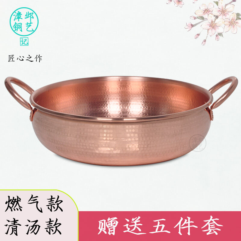 Red Copper Handmade Hot Pot - Thickened Mandarin Duck Design