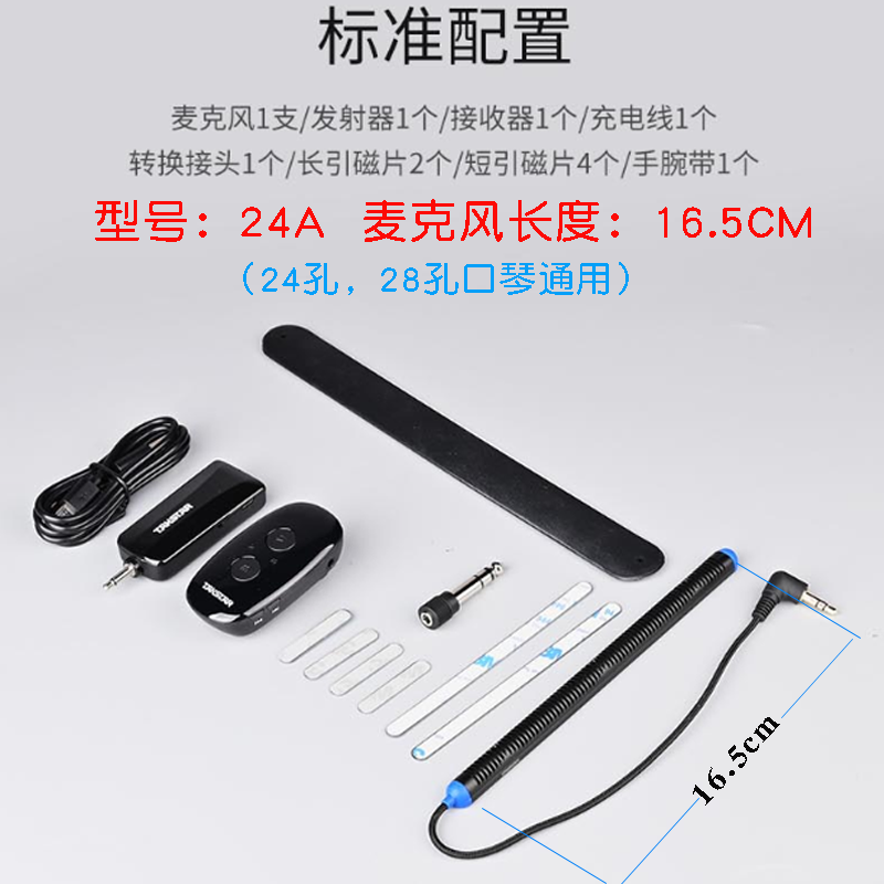 Harmonica Special Pickup Wireless Microphone Mobile Phone Bluetooth