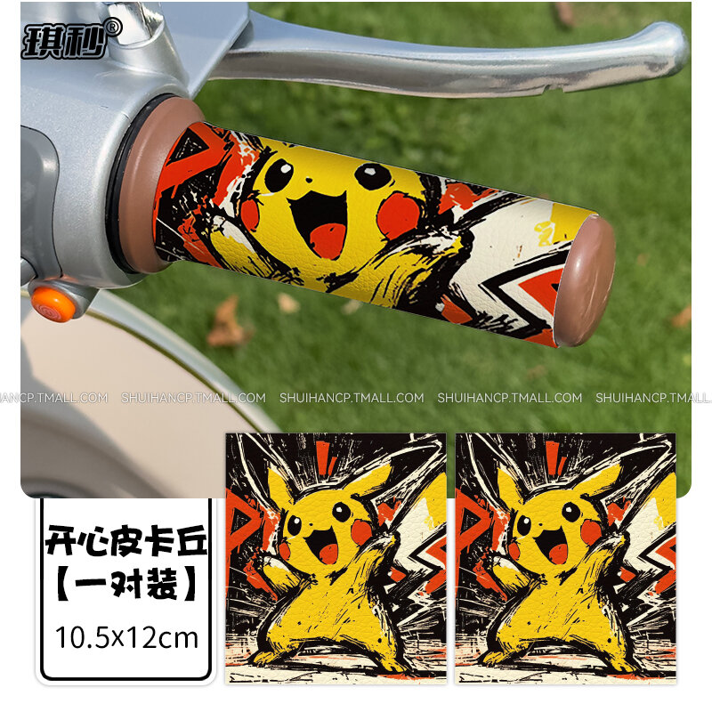 Motorcycle Handlebar Stickers Electric Vehicle Bicycle Cartoon Anti ...