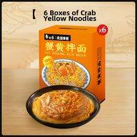 Baixiang | Crab Roe Flavor Instant Noodles